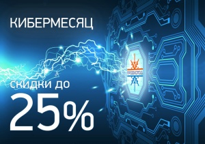 Кибермесяц распродаж в ПрофХолоде